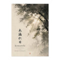 A vertical art print featuring a Japanese-style watercolor scene of tree branches and leaves in dark gray and black tones over a warm beige background with soft light rays. Black Japanese text and the word 'komorebi' appear on the left side.